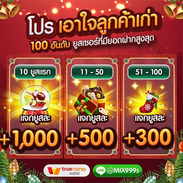 promotion-lotto-laos