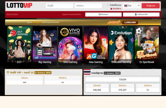 lottovip-ล็อตโต้-วีไอพี