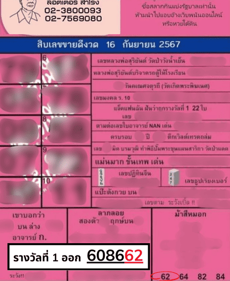 ม้าสีหมอกแม่จำเนียร 16 9 67