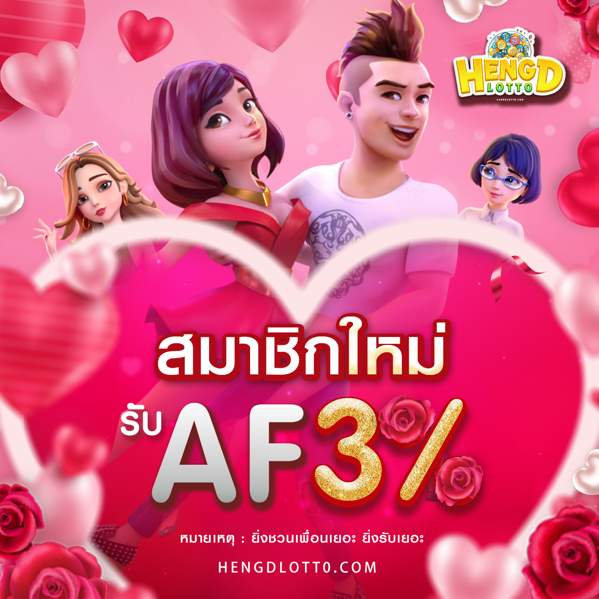 hengdmaruay.com