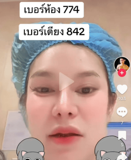 แม่น้ำหนึ่งงวด16-2-68