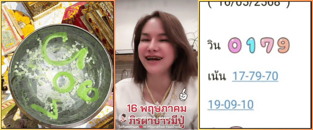 เลขเด็ดแม่น้ำหนึ่งงวด 16 พ.ค.68