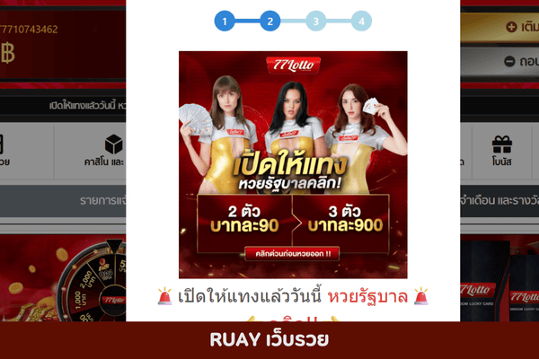 เว็บหวย-ruay